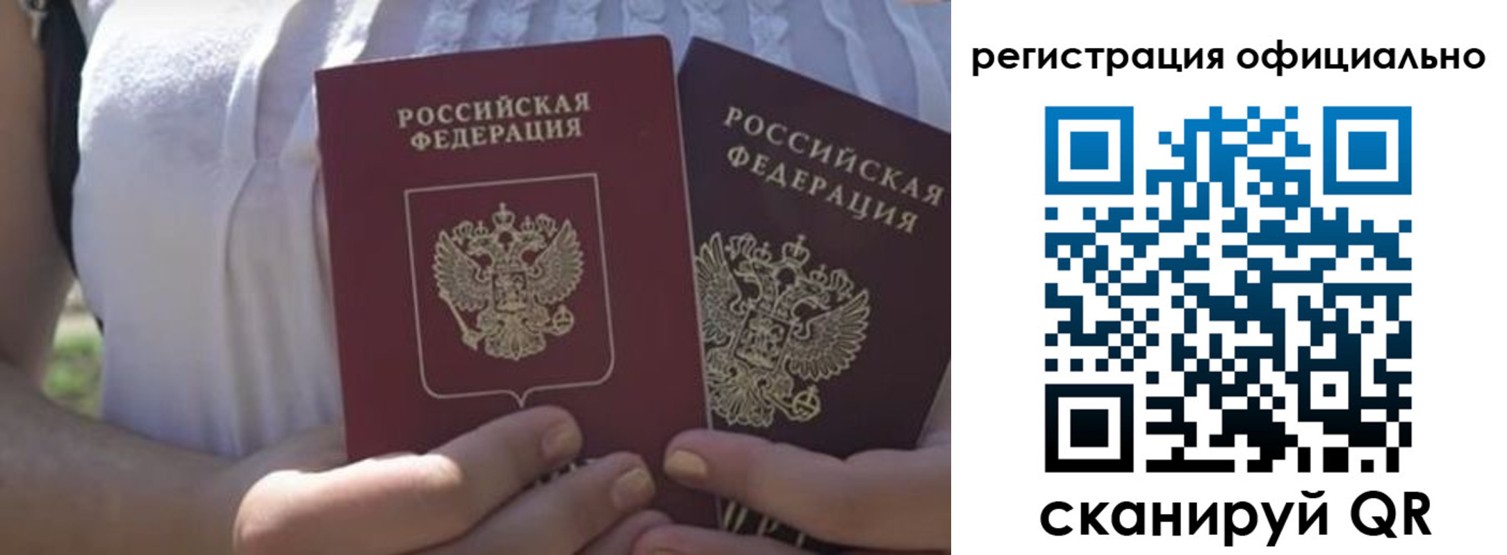 прописка для работы в Кушве