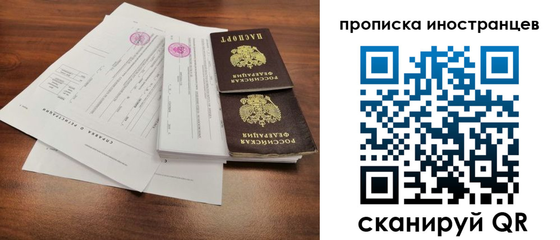 прописка ребенка в Кушве