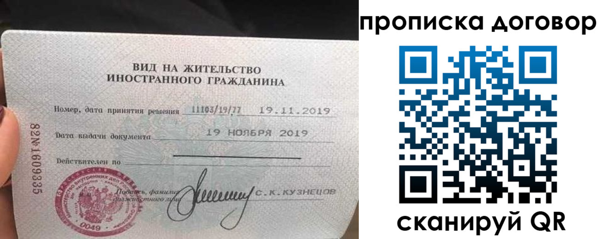 временная прописка в Кушве