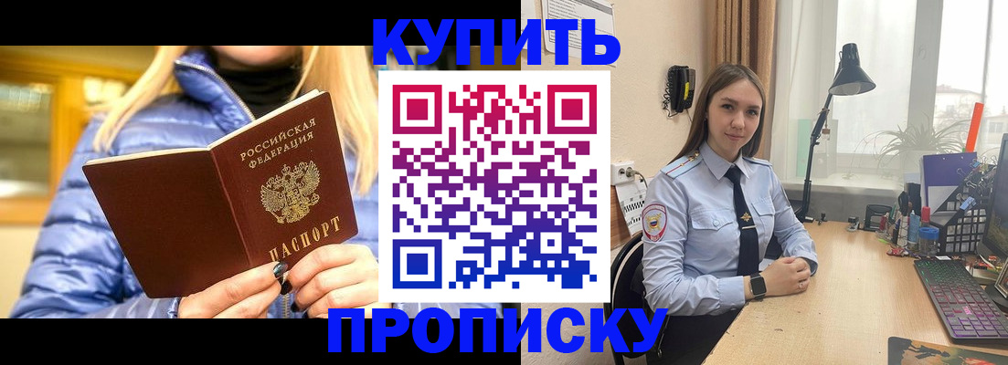 прописка ребенка в Кушве
