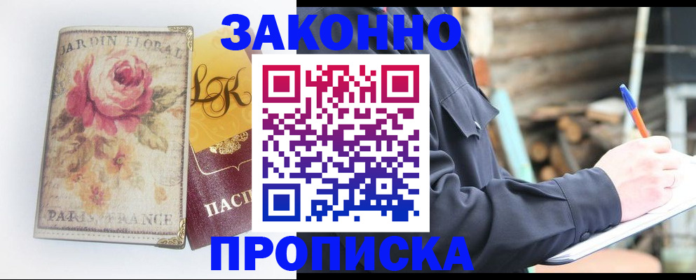 временная регистрация собственник в Кушве